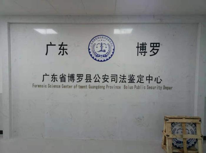 慈溪博罗公安局新建业务技术用房刑侦技术室设施设备采购项目