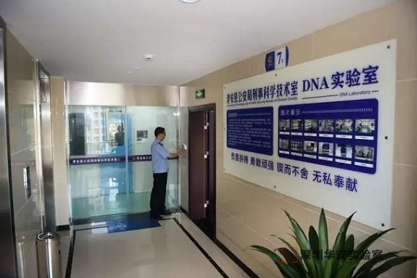 慈溪DNA实验室设计建设方案